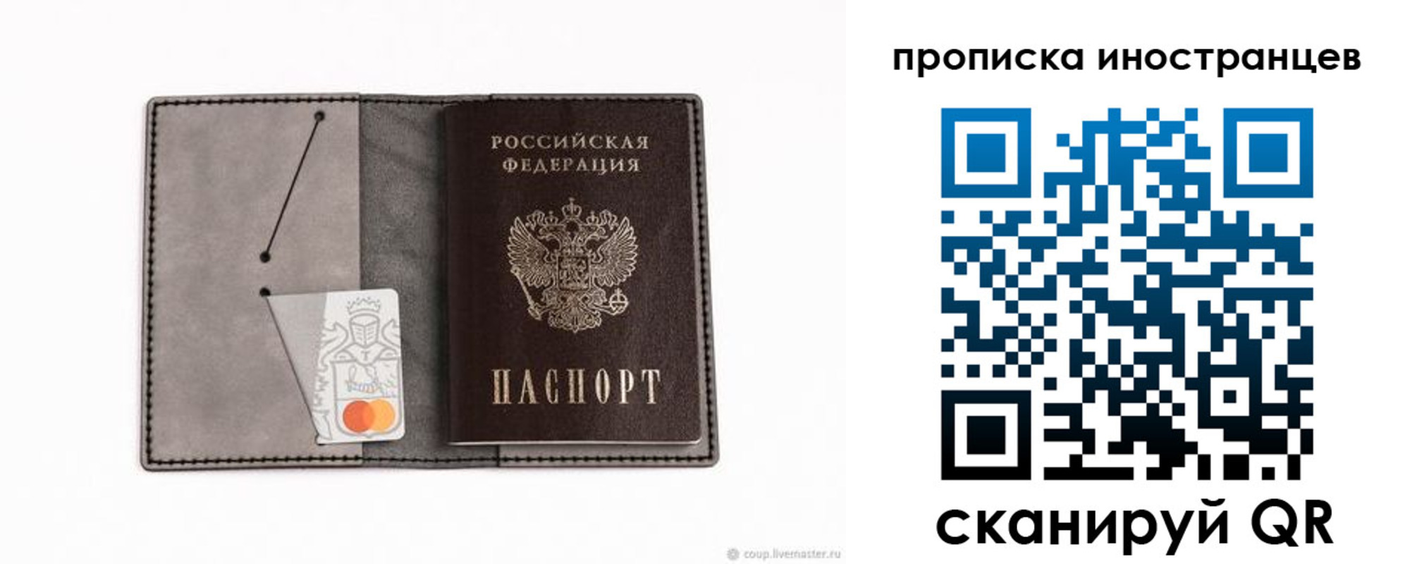 прописка паспорт в Щучье