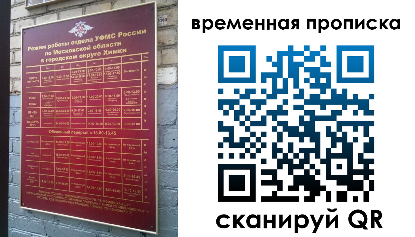 регистрация для школы в Щучье