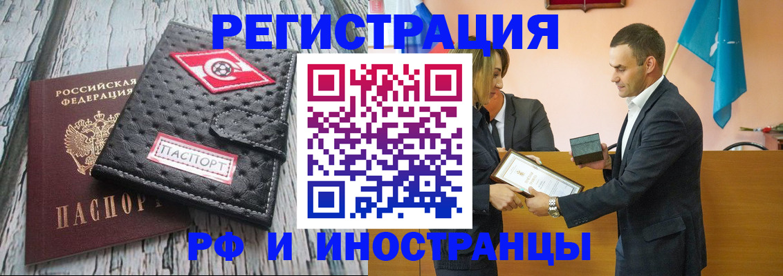 прописка ребенка в Щучье
