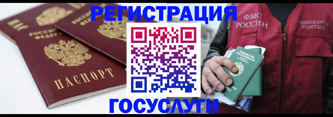 прописка паспорт в Щучье