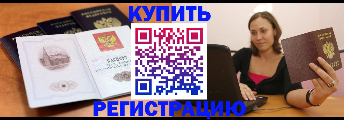 прописка для военкомата в Щучье