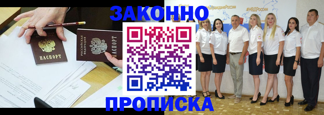 миграционный учет в Щучье